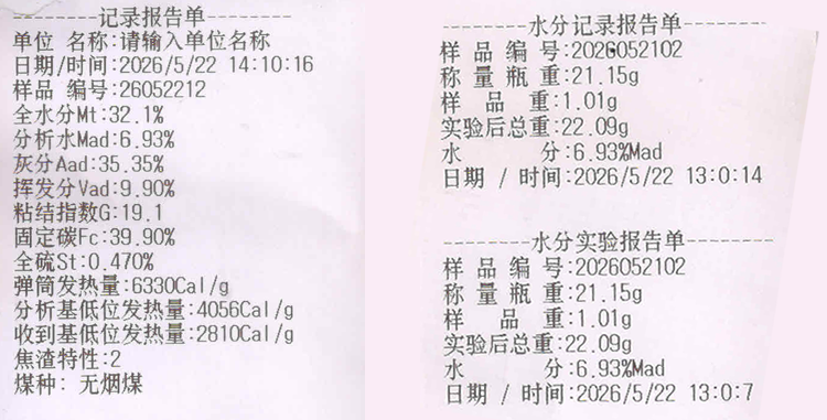 打印報表